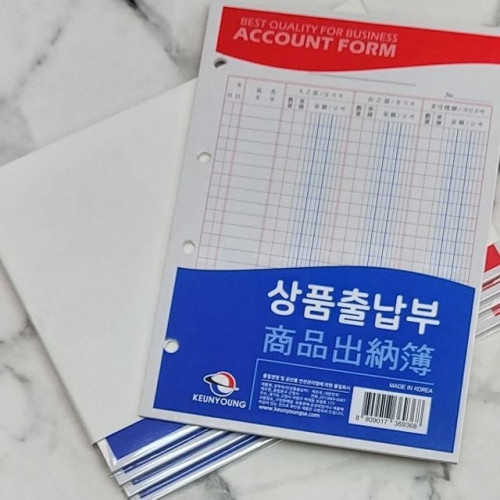 근영사 4공 장부바인더용 리필 속지-상품출납부 5권