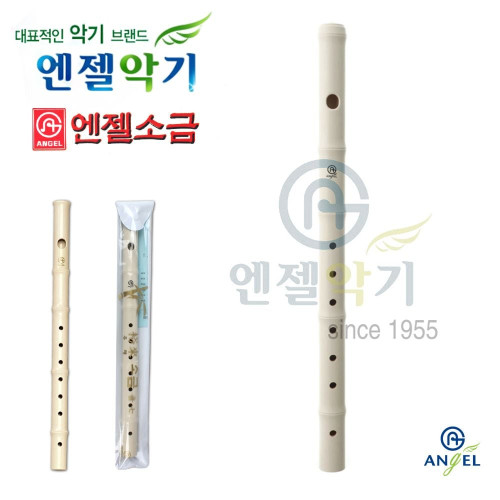 소금 엔젤 소금 7000 악기준비물