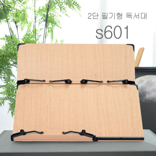 에이스독서대 필기형독서대 S601 2단