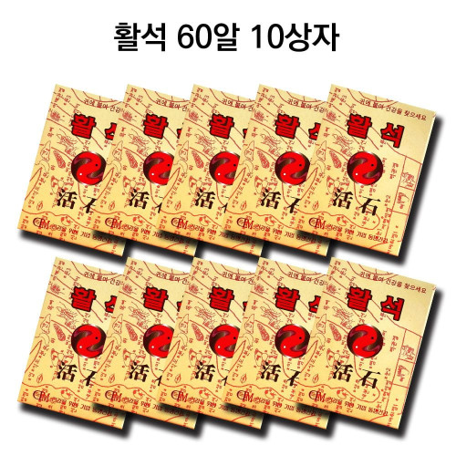 동명건강 이침대용 활석 이침패치 쎄라믹볼 60알10통