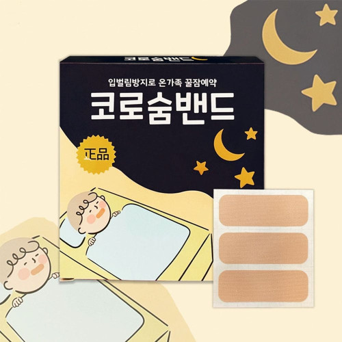 숨쉬기 편한 코로숨밴드 60매 입벌림방지 입막음 테이프