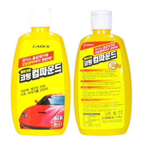 카렉스 마이크로 코팅 컴파운드