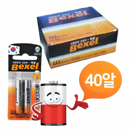 벡셀 알카라인 AAA건전지 40P 박스 LR3 밧데리 소형
