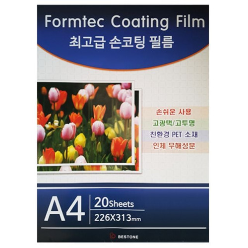 수영 손코팅지 A4 20매 -34645