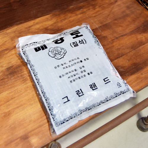 그린랜드 그린존 2L 분갈이 용토(흙)혼합배양토