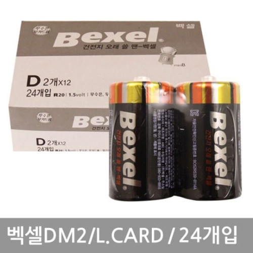벡셀DM2/L.CARD/(2x12 총24개입)