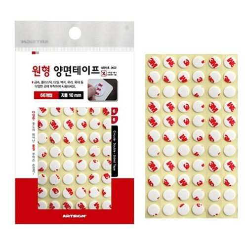 ( 3M 원형 양면테이프 지름10mm 660매