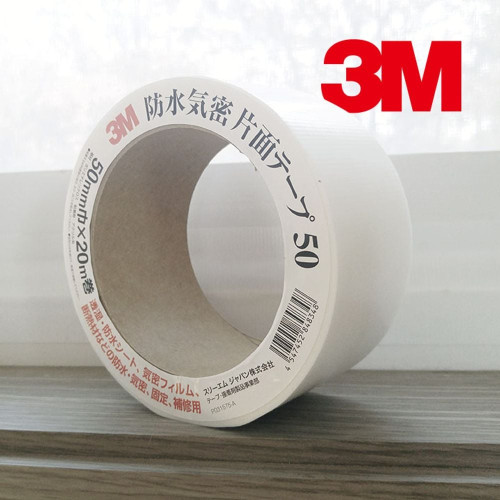 3M 50 쓰리엠 기밀방수 테이프 50mmx20M