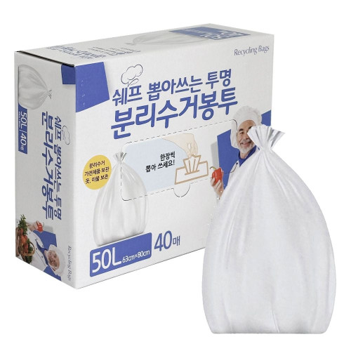 쉐프 뽑아쓰는 분리수거 봉투(50L 40매) 투명 재활용