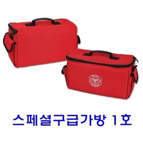 스페셜구급가방 1호