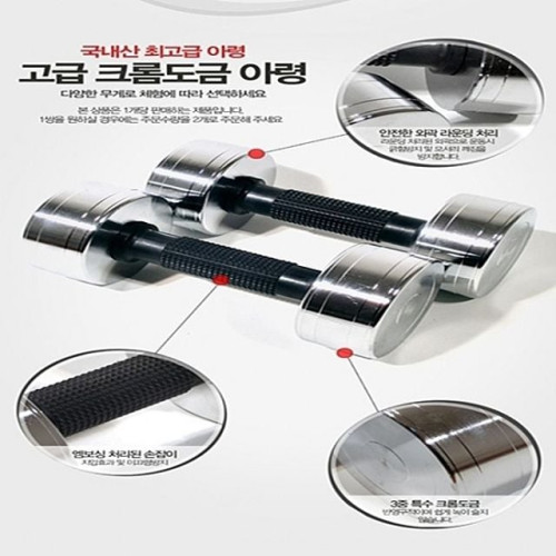 한국산 크롬도금 아령 12kg