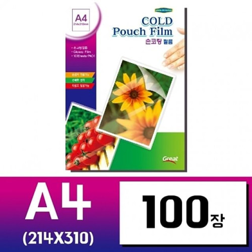 손코팅지 손 코팅 필름 a4 100mic 유광