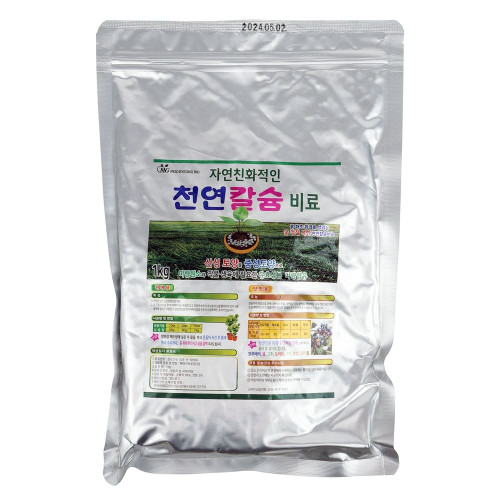 산성토양 중화 미량원소 복합비료 칼슘 비료 1kg