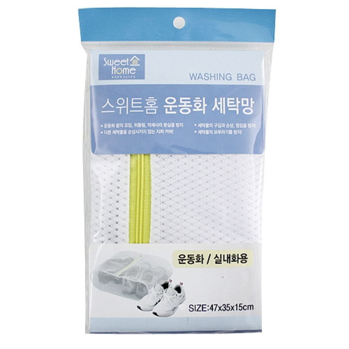 운동화 세탁망