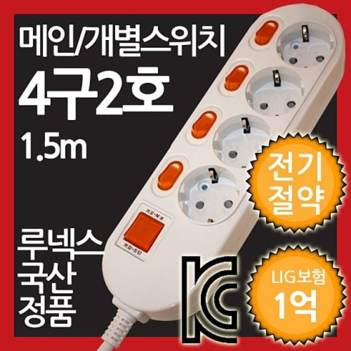 메인개별복합스위치형 멀티탭 4구 2호 1.5M전기절약형