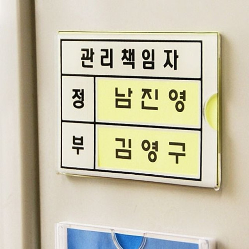 [ 소형 관리책임자 표지판 5매 ] 정부 표시판 부착판 관리책임마크 아크릴 안내판 재물조사 안전관리 명판 안내표지