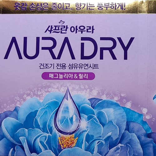 아우라 건조기시트 매그놀리아 40매
