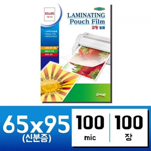 두꺼운 국산 코팅지 65x95신분증 100매 기계 코팅