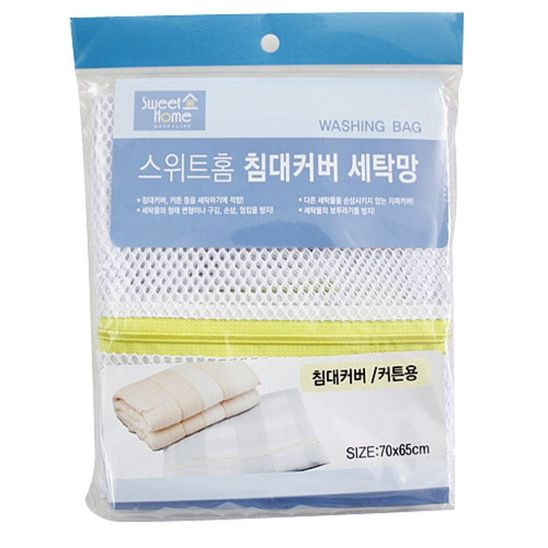 침대커버 세탁망 엉킴방지 지퍼밴딩 훼손방지