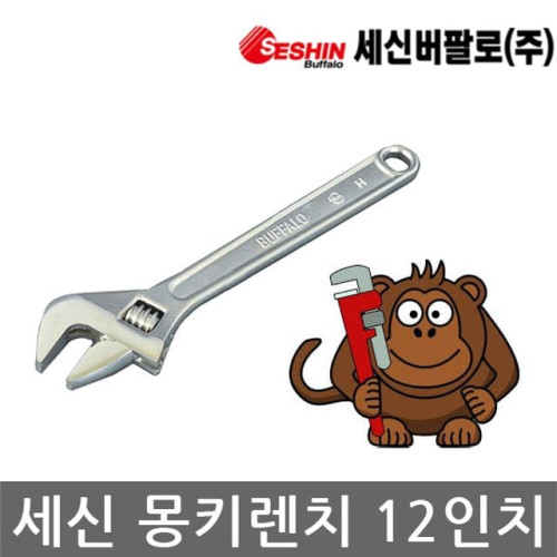 세신버팔로/몽키렌치/스패너/벌림폭37mm/12인치/300mm