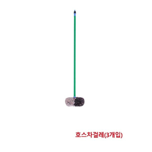 한신 청소용품호스걸레세차타일청소물호스연결(3개입)