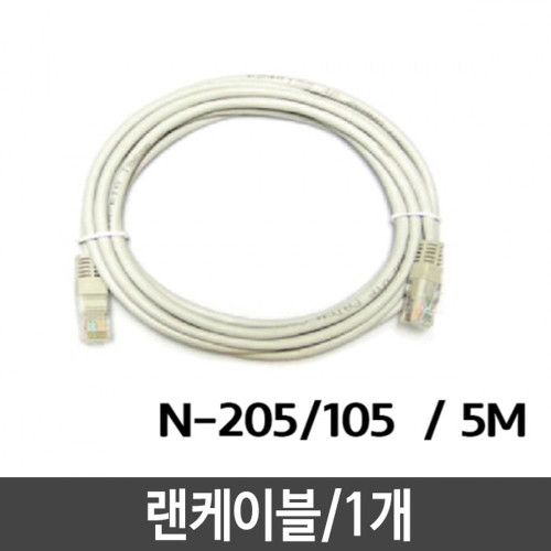 젠더 케이블 컴퓨터 랜선 랜케이블 5M