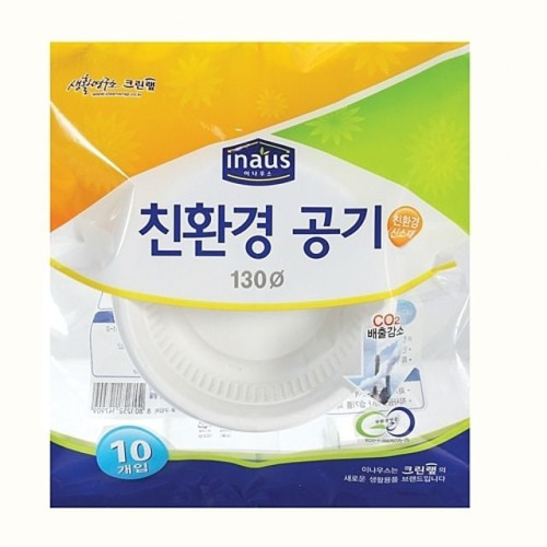 크린랩 공기 접시 130mm