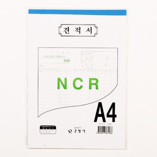 견적서 거래명세표