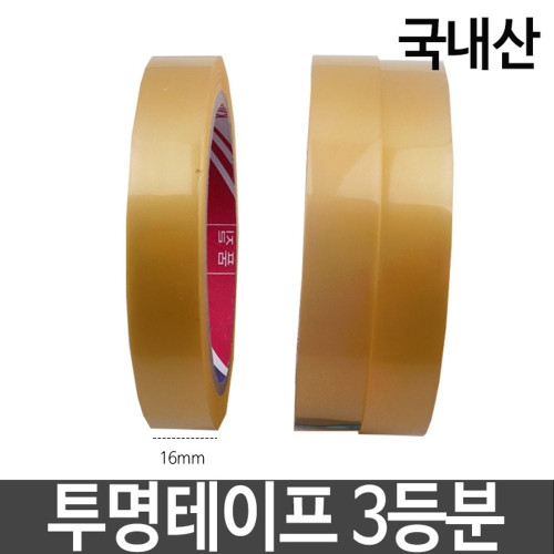 경인 OPP투명테이프 3등분 폭16mmX길이40m/국산