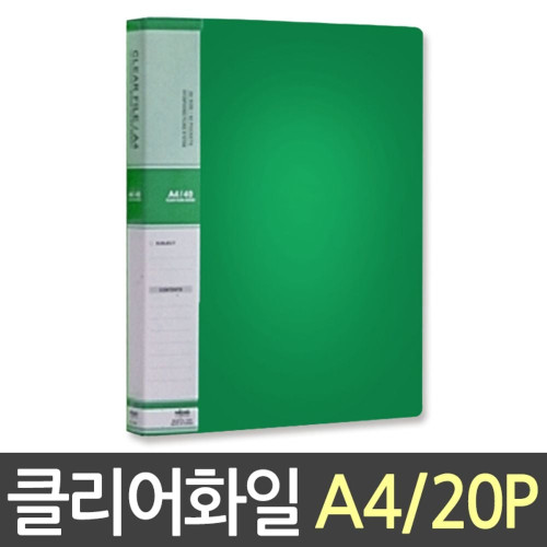 현풍 칼라클리어화일 20P A4/녹색