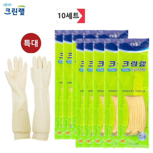 (크린랩) 식품용 고무장갑 (특대) 10세트 /천연라텍스