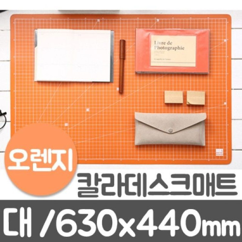 윈스타 칼라데스크매트 오렌지.대/L/630X440