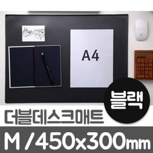 윈스타 더블데스크매트 블랙.M/450X300