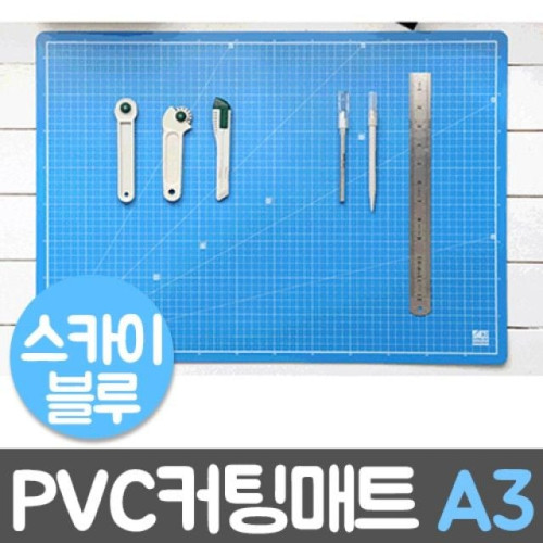 윈스타 PVC칼라커팅매트 스카이블루.A3/450X300