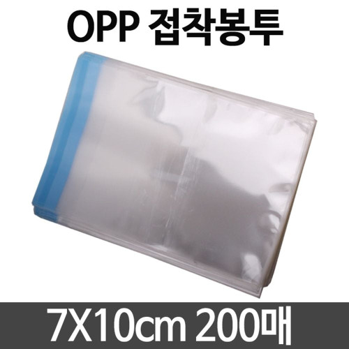 opp 봉투 폴리백 지퍼백 투명비닐7X10 200매