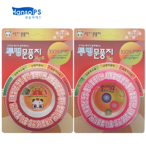 우레탄 투명 문충지 넓은틈 일반틈 세트 외풍차단