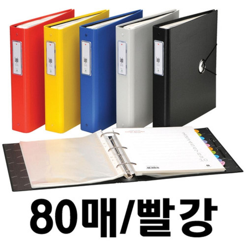 로그인화일(F823-7/80매/적색/문화산업)