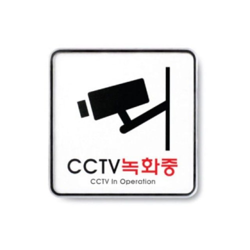CCTV 녹화중(9401)