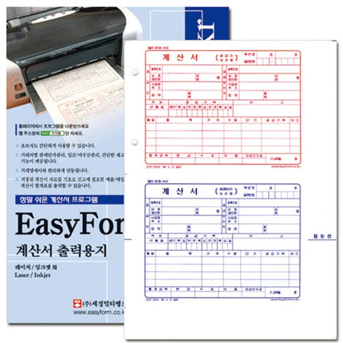 계산서출력용지(EasyForm 200매 세경)