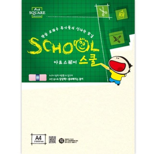 아트스퀘어스쿨(A22-1삼원로얄보드A4 450g4매삼원)