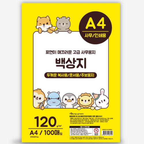 영진 백상지 a4 100매 120그램 상장용지 문서표지 차트지
