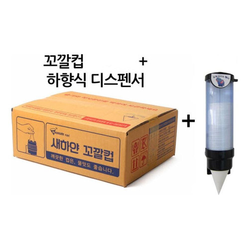 꼬깔컵 2000매 + 전용디스펜서