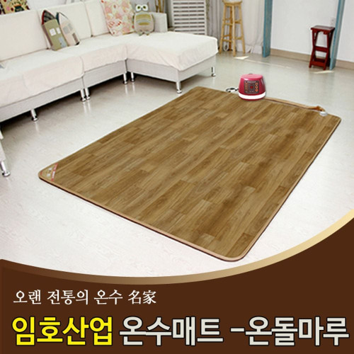 특허온수보일러 매트 거실용 LH-308 중형(온돌마루)