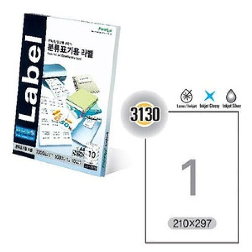 전산라벨지(LS-3130)문구 복사지 전산라벨지 인화지