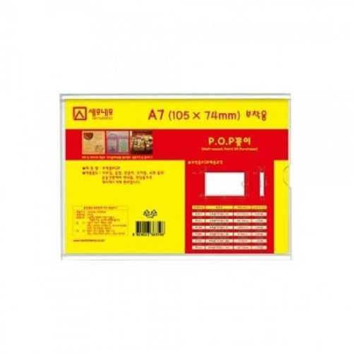 부착용 POP P1175 A7