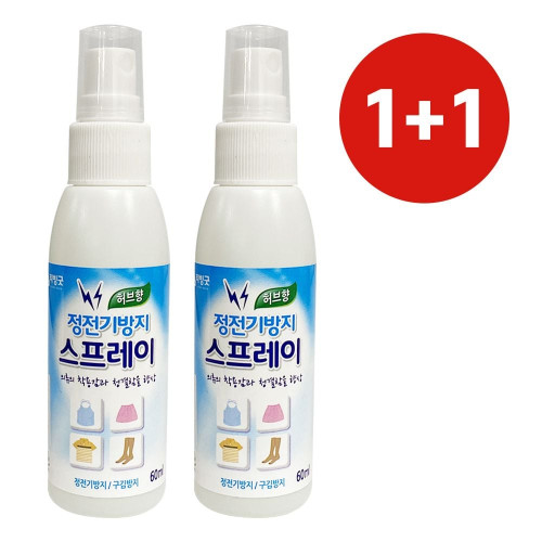 리빙굿 1+1 정전기방지 스프레이(허브향) 섬유탈취제