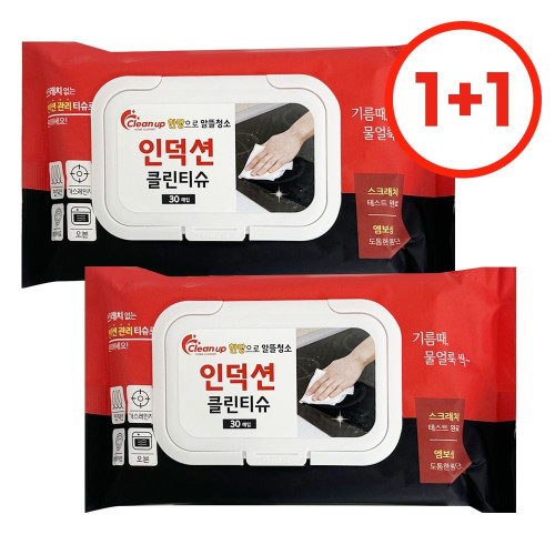 인덕션 클린티슈(30매) 1+1 찌든때 기름때 하이라이트