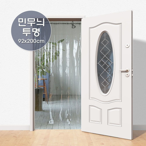 에이플 현관 인테리어 파리문발 투명