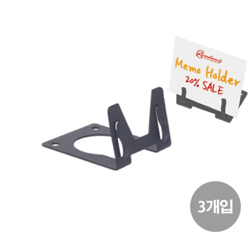 스탠드형 메모꽂이 가격표시 홍보 3개입 (대) MA-803
