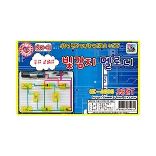 빛감지멜로디(금성출판사) 교재류 준비물 실과교재